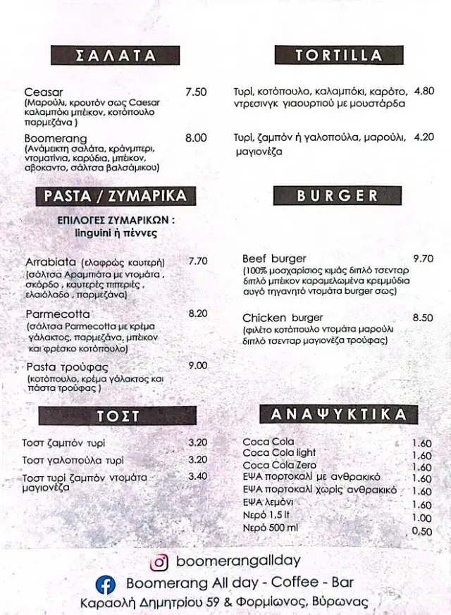 BookNoFees: Kafejnīca – Boomerang All day - Coffee - Bar – Athens – „Boomerang“ Visu dienu — Kafejnīca — Bārs, foto 2