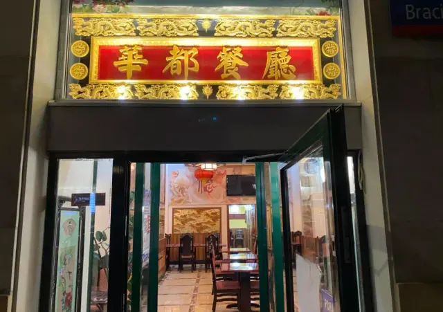 BookNoFees: Restorāns – China Town – Warsaw – Ķīniešu kvartāls, foto 2
