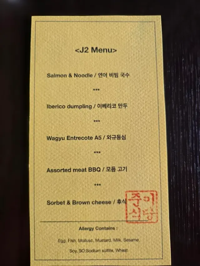 BookNoFees: Restorāns – J2 Restaurant BBQ – Oslo – Restorāns „J2 BBQ“, foto 2