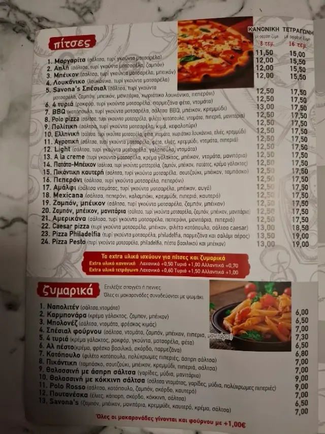 BookNoFees: Restorāns – Savona's – Athens – Savonas, foto 2